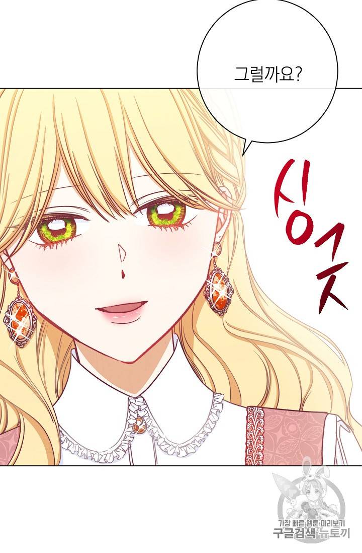 악녀는 모래시계를 되돌린다 16화 61