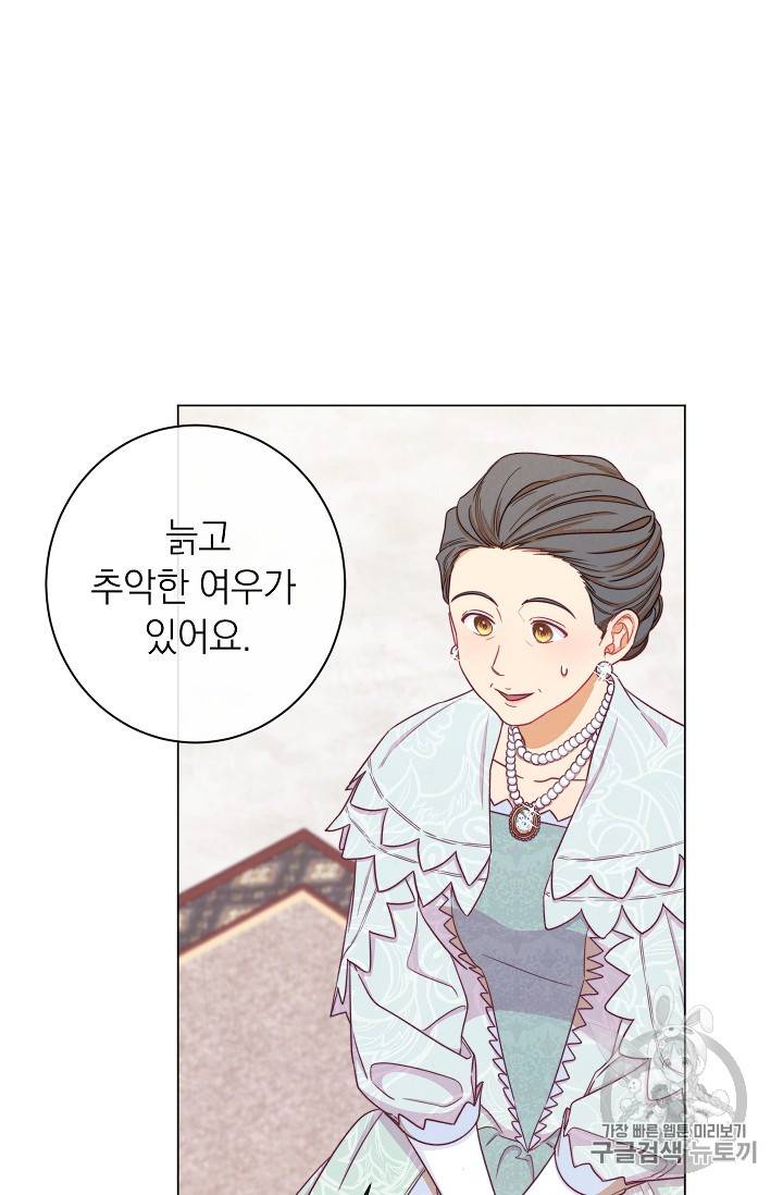 악녀는 모래시계를 되돌린다 16화 62