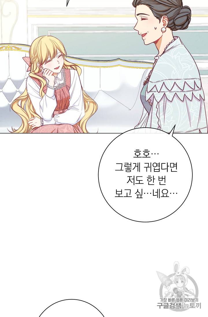 악녀는 모래시계를 되돌린다 16화 64