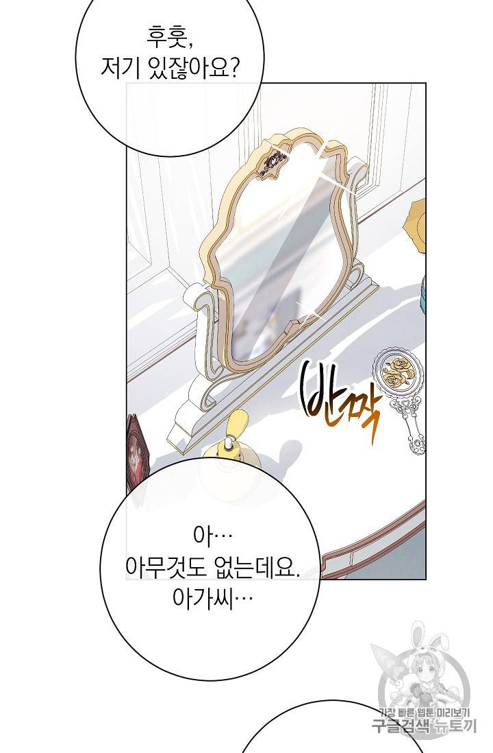 악녀는 모래시계를 되돌린다 16화 65