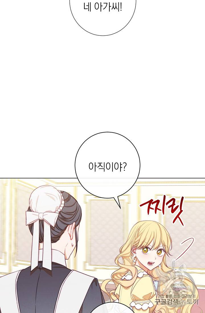 악녀는 모래시계를 되돌린다 16화 87