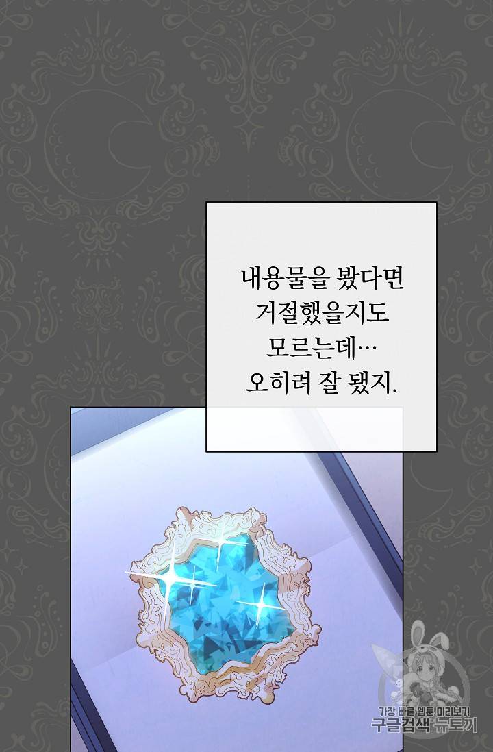 악녀는 모래시계를 되돌린다 16화 93