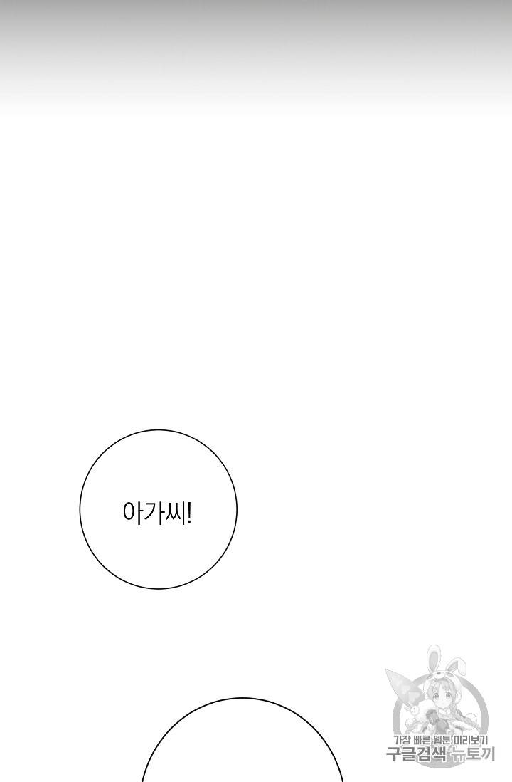 악녀는 모래시계를 되돌린다 16화 97