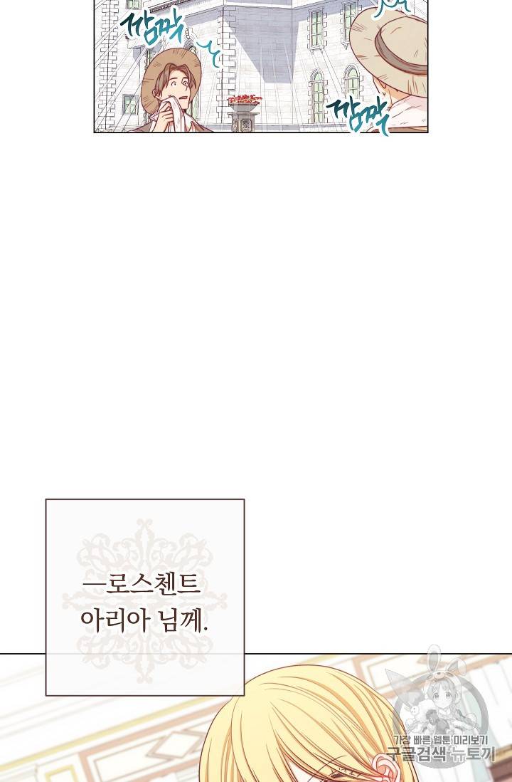 악녀는 모래시계를 되돌린다 16화 99