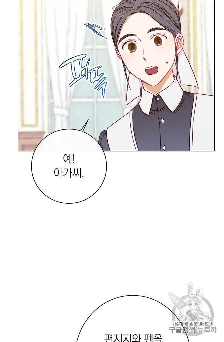 악녀는 모래시계를 되돌린다 16화 105
