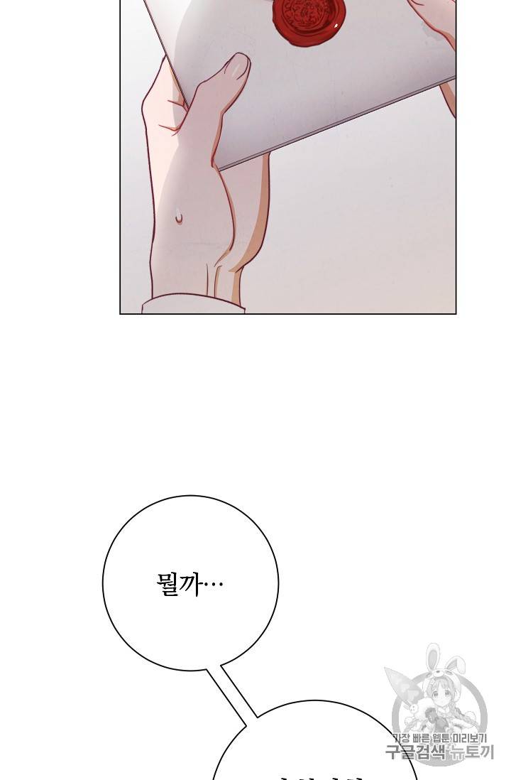 악녀는 모래시계를 되돌린다 16화 115