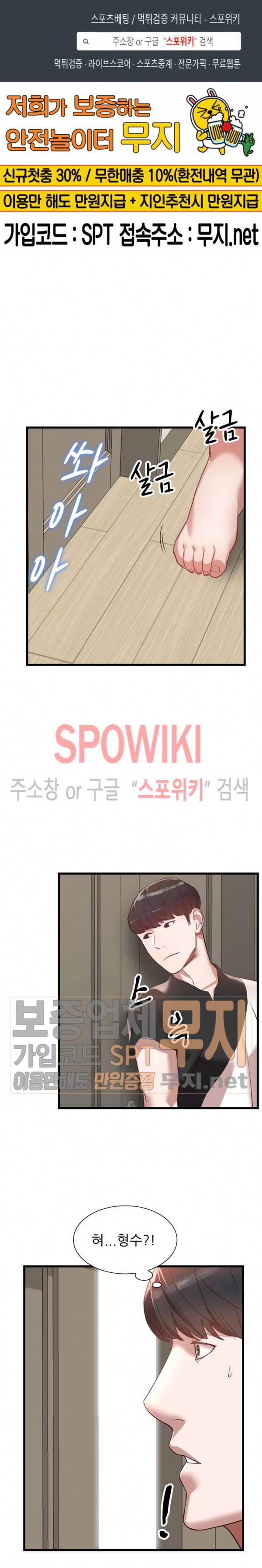 별장 하녀들 34화 1