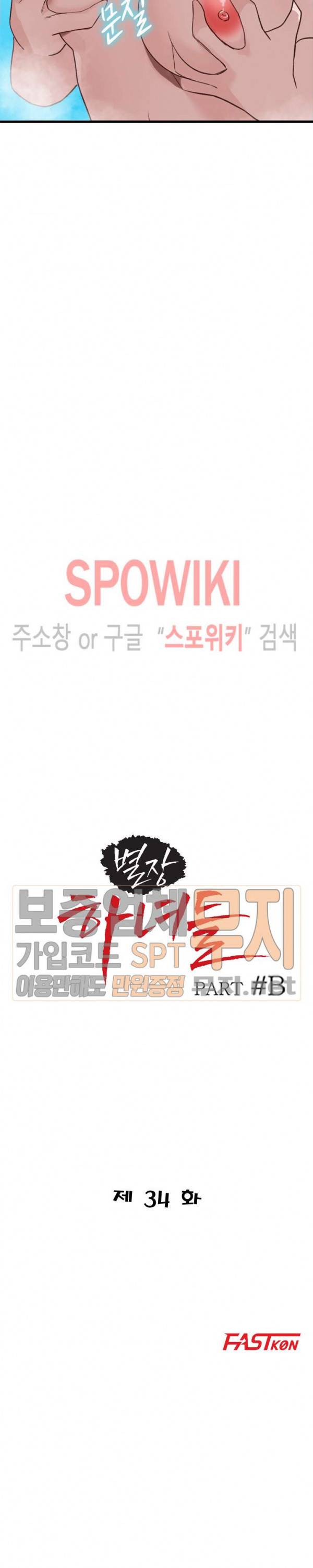 별장 하녀들 34화 3