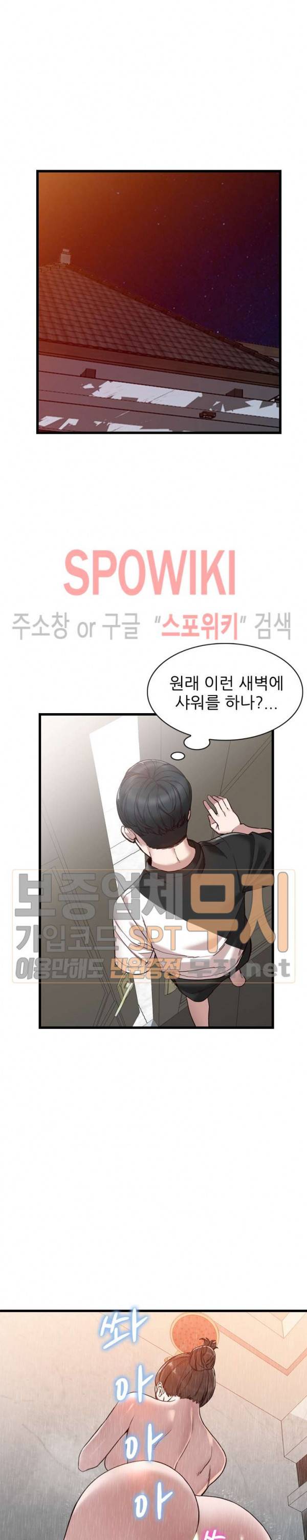 별장 하녀들 34화 4