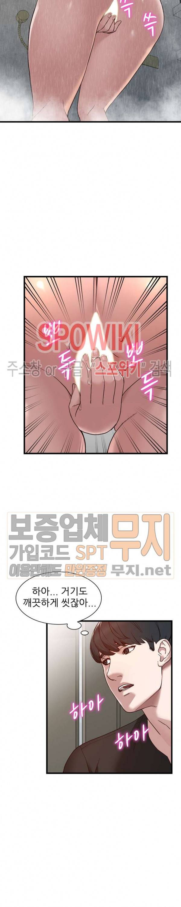 별장 하녀들 34화 5