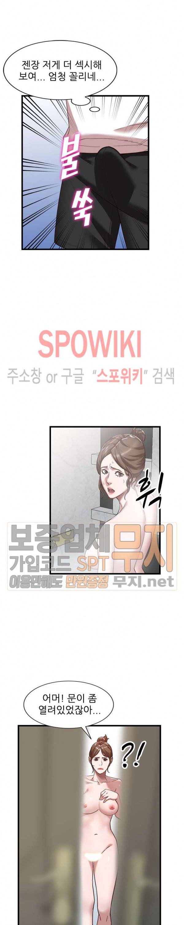 별장 하녀들 34화 6