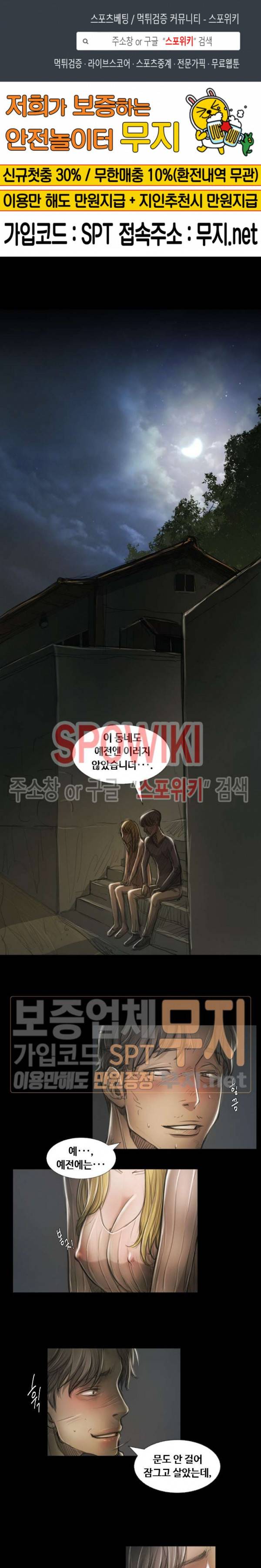 두 여자(투믹스) 12화 1
