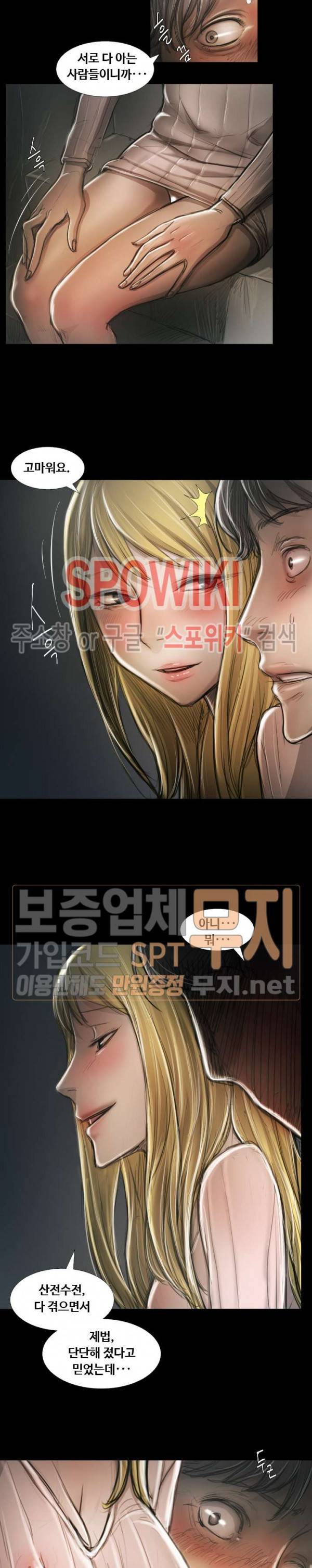 두 여자(투믹스) 12화 2