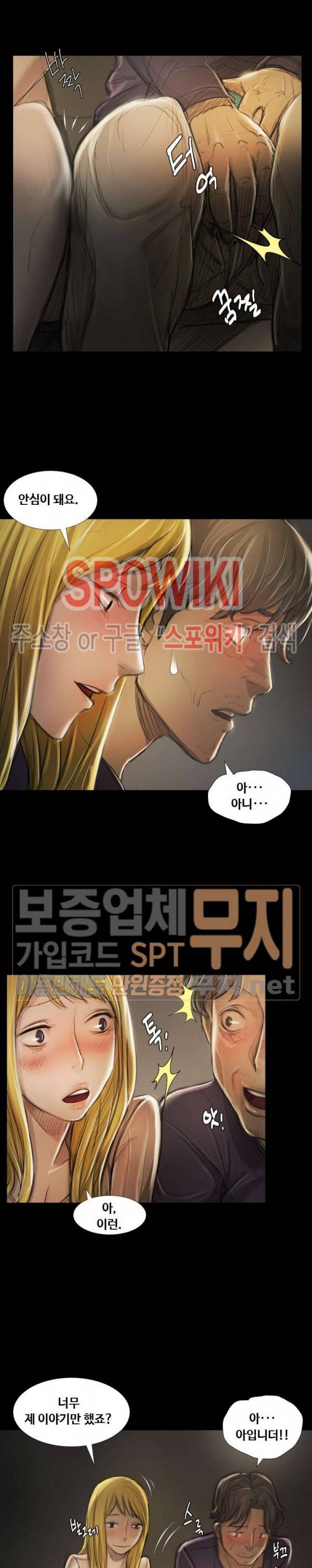 두 여자(투믹스) 12화 5