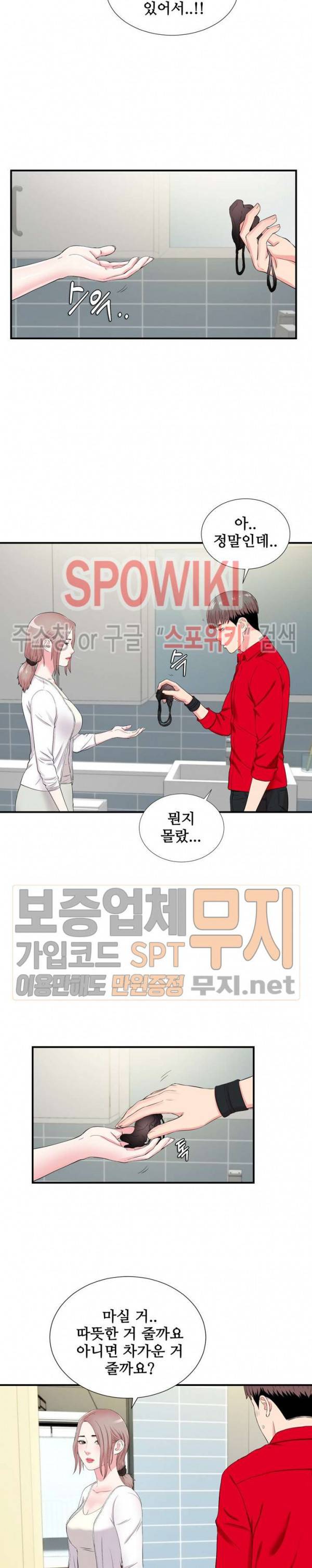 시선 19화 2