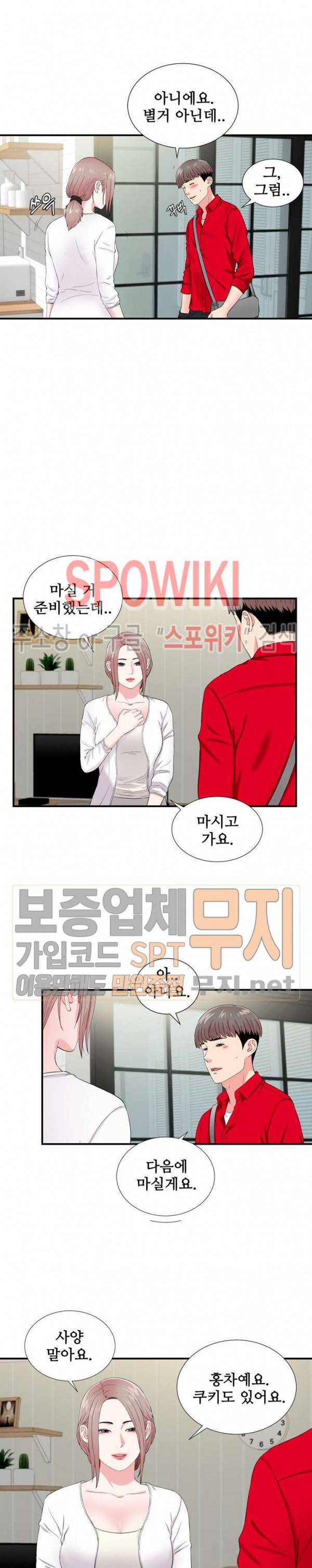 시선 19화 4