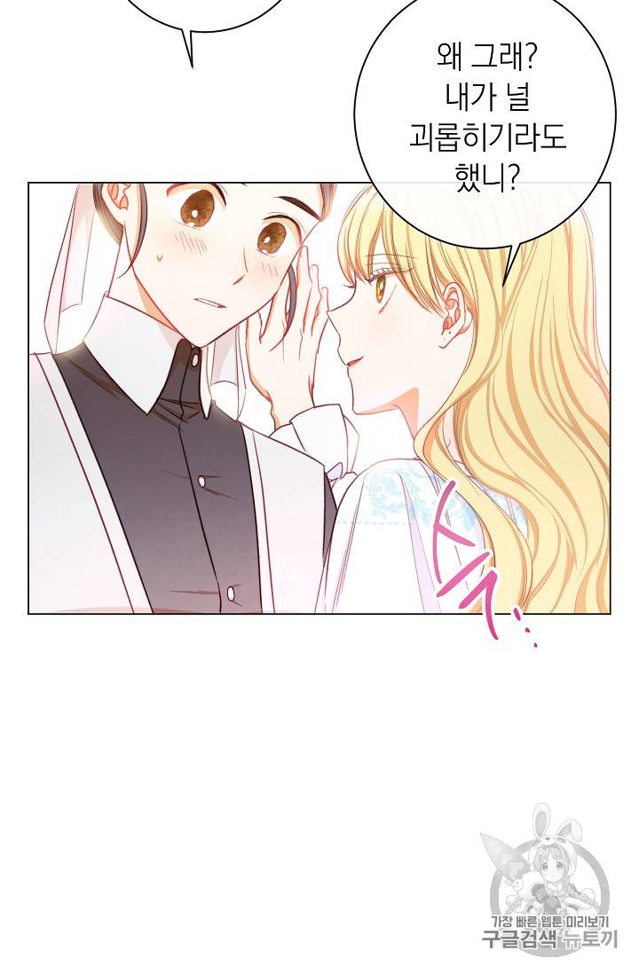 악녀는 모래시계를 되돌린다 20화 6