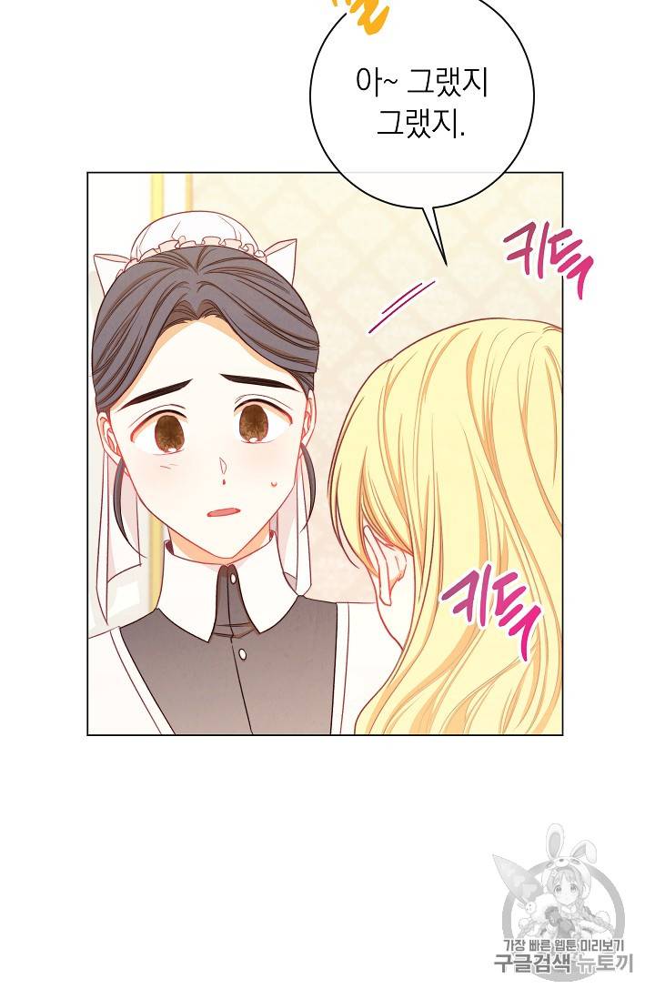 악녀는 모래시계를 되돌린다 20화 9