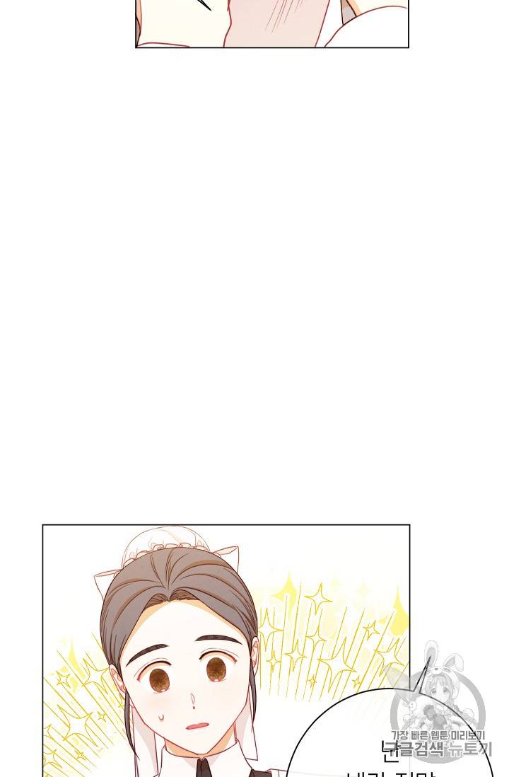 악녀는 모래시계를 되돌린다 20화 13