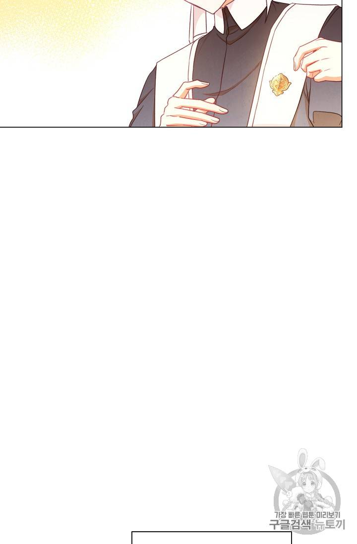 악녀는 모래시계를 되돌린다 20화 17
