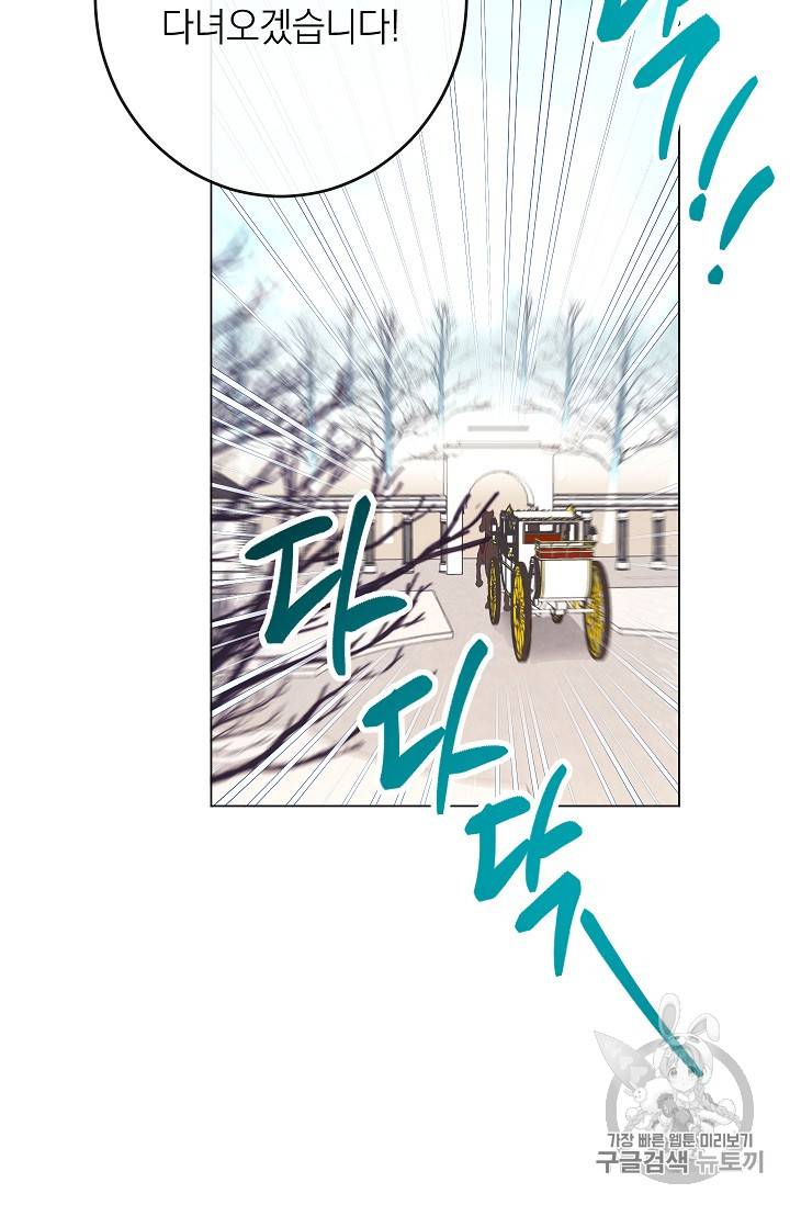 악녀는 모래시계를 되돌린다 20화 22