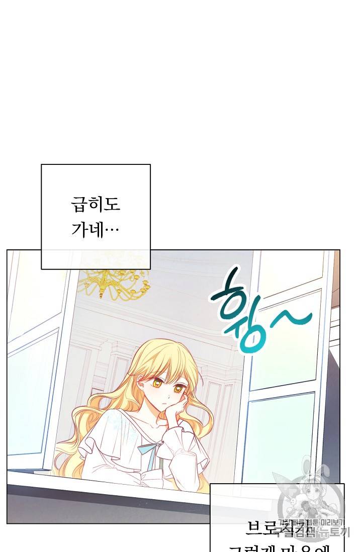악녀는 모래시계를 되돌린다 20화 23