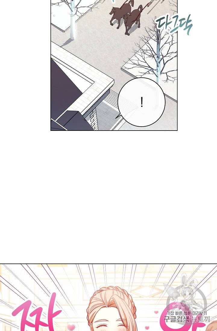 악녀는 모래시계를 되돌린다 20화 25