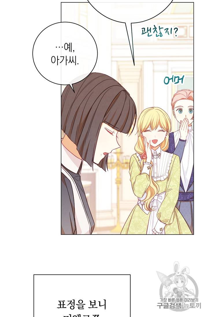 악녀는 모래시계를 되돌린다 20화 33