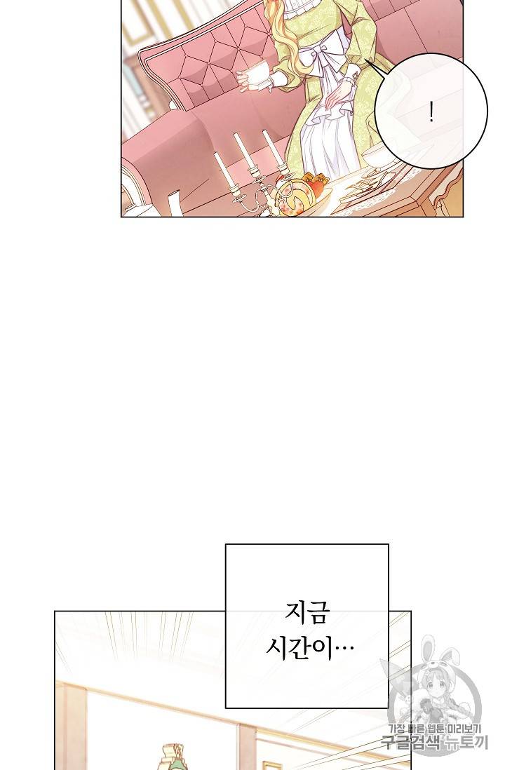 악녀는 모래시계를 되돌린다 20화 40