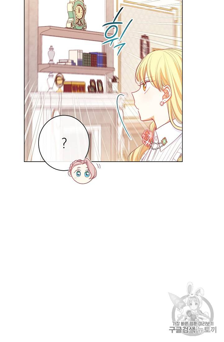 악녀는 모래시계를 되돌린다 20화 41