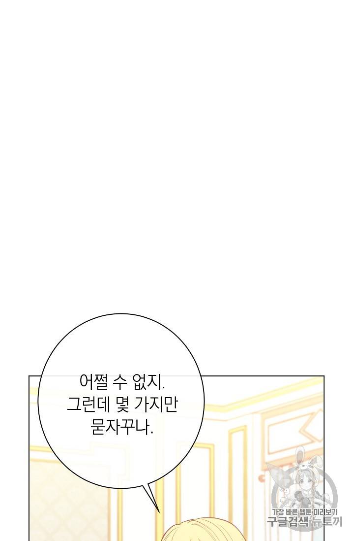 악녀는 모래시계를 되돌린다 20화 43