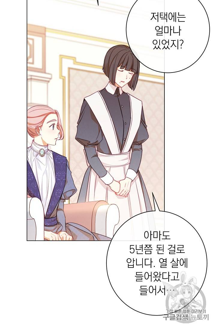 악녀는 모래시계를 되돌린다 20화 47