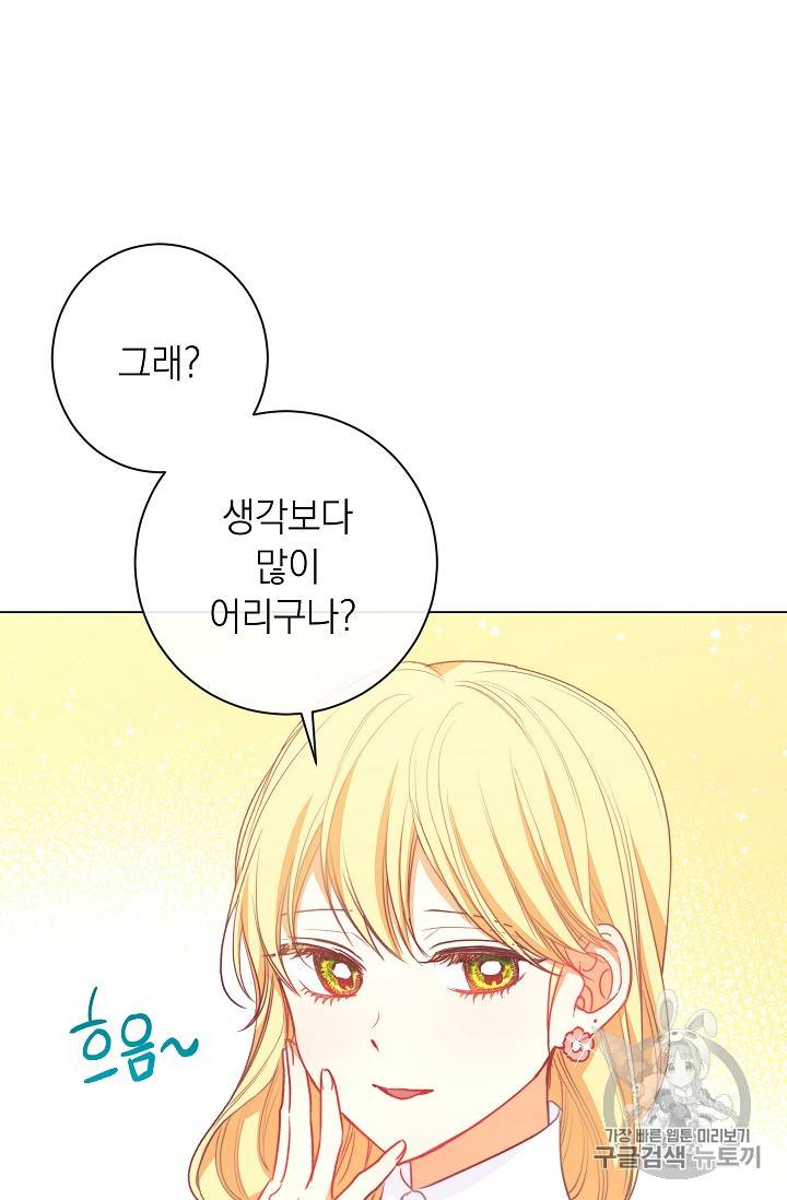 악녀는 모래시계를 되돌린다 20화 48