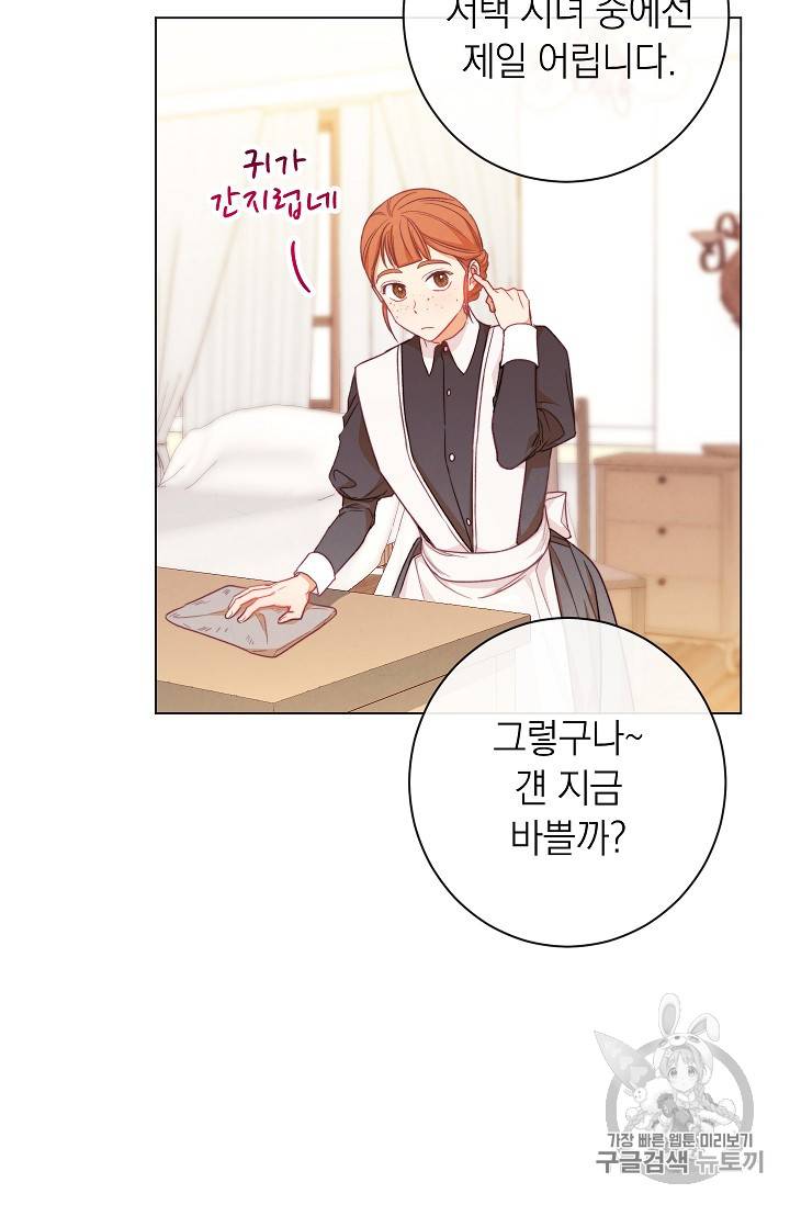 악녀는 모래시계를 되돌린다 20화 50