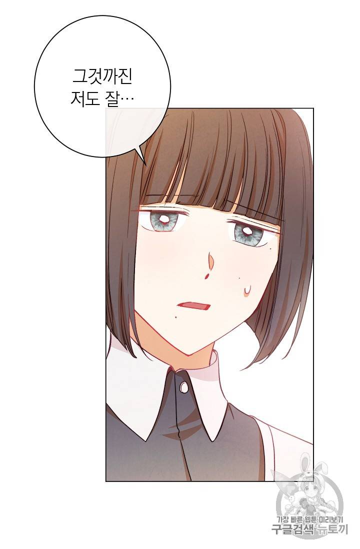 악녀는 모래시계를 되돌린다 20화 51