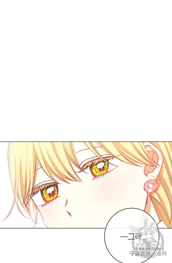 악녀는 모래시계를 되돌린다 20화 52