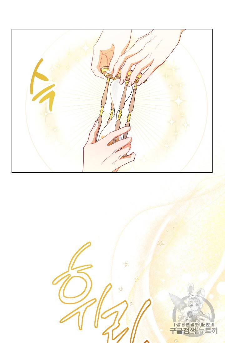 악녀는 모래시계를 되돌린다 20화 55