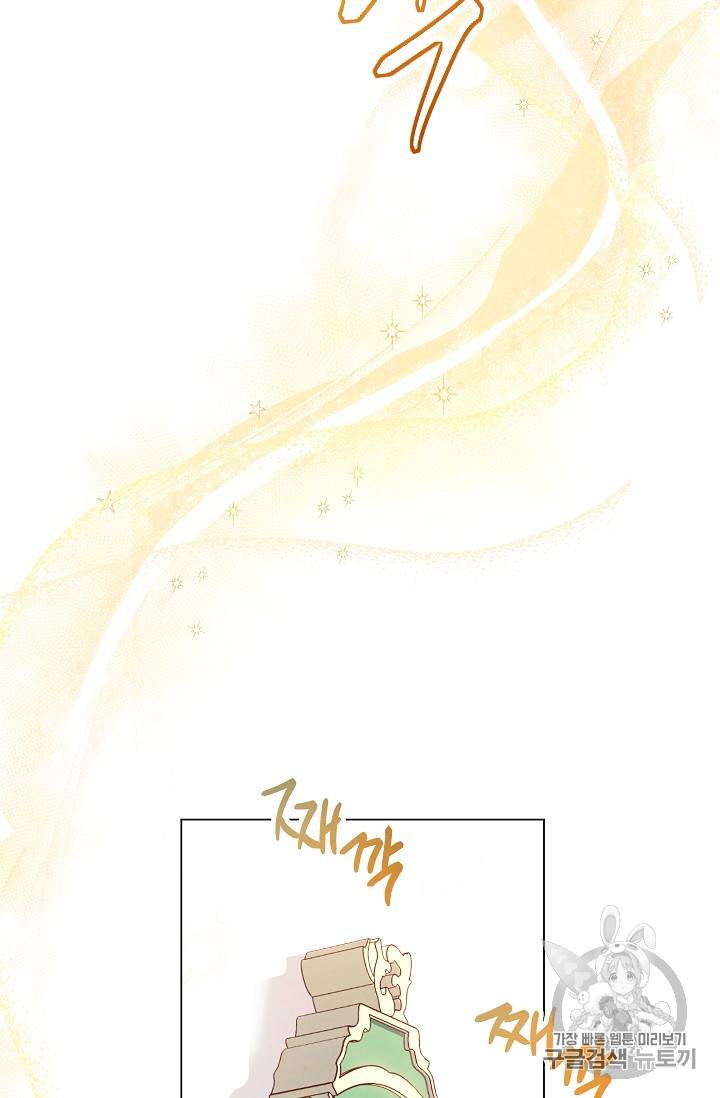 악녀는 모래시계를 되돌린다 20화 56