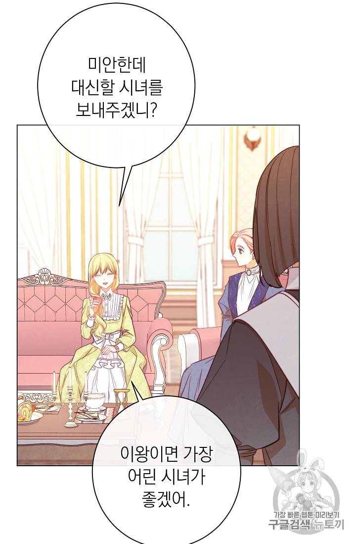 악녀는 모래시계를 되돌린다 20화 58