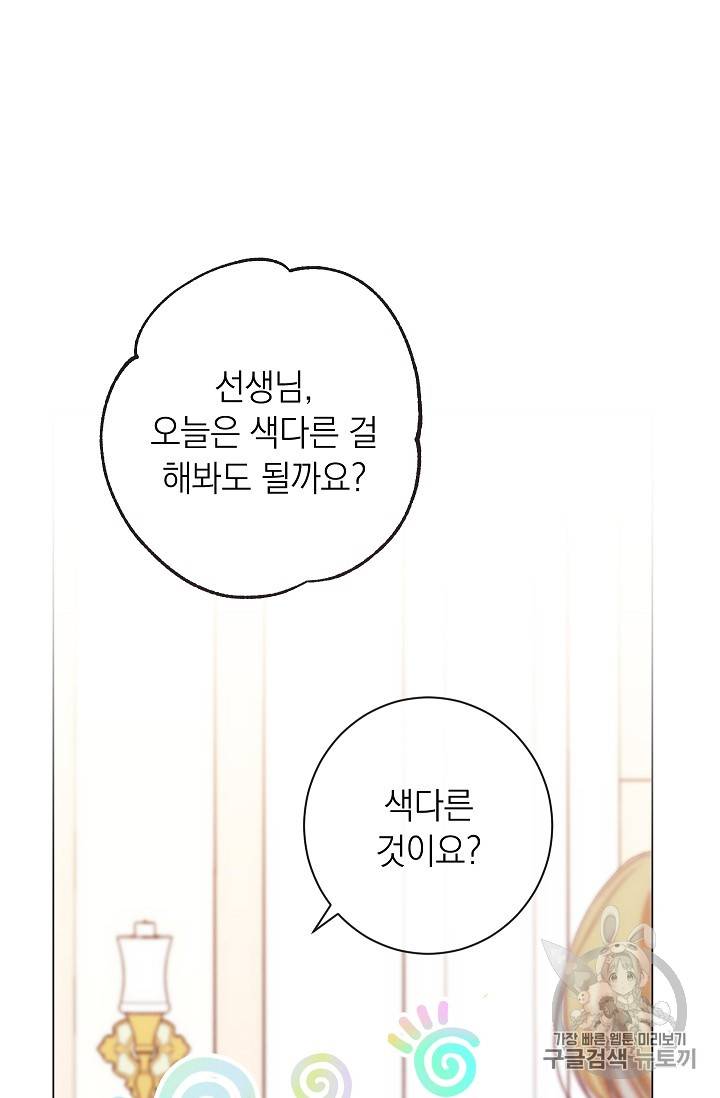 악녀는 모래시계를 되돌린다 20화 61
