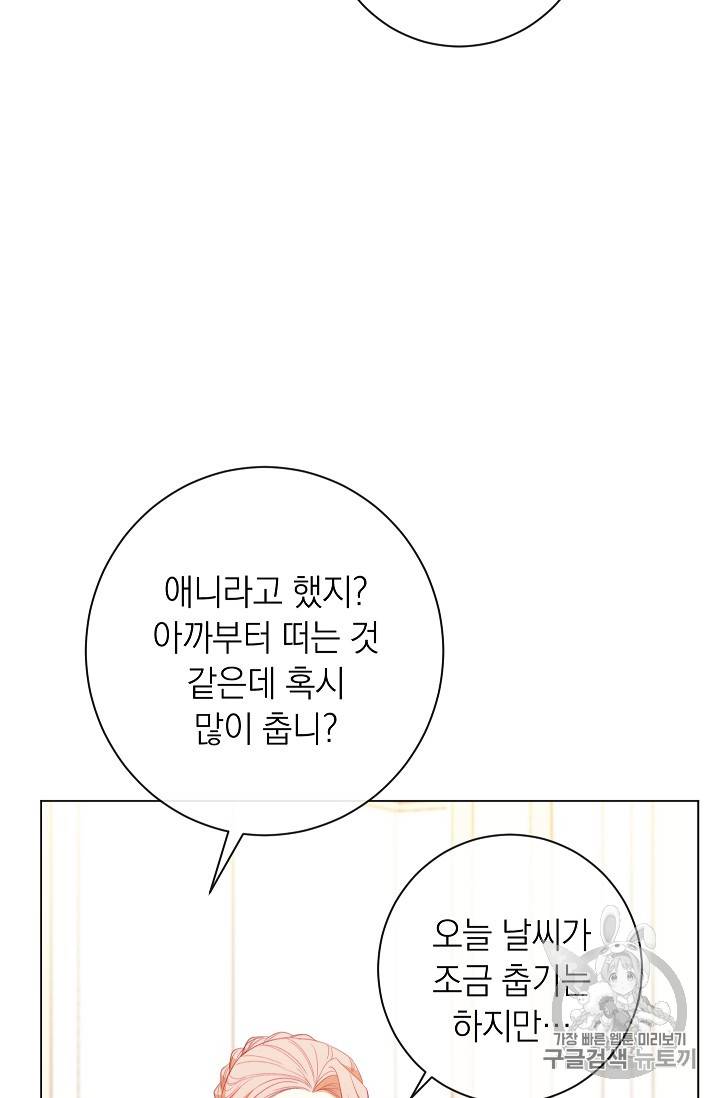 악녀는 모래시계를 되돌린다 20화 63