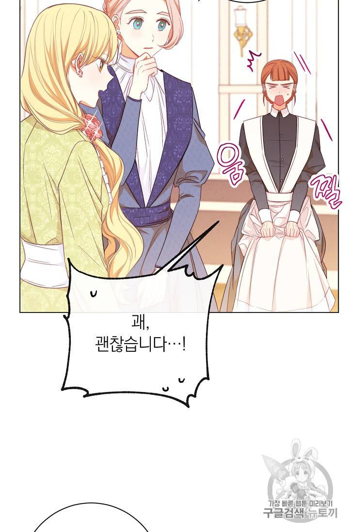 악녀는 모래시계를 되돌린다 20화 64