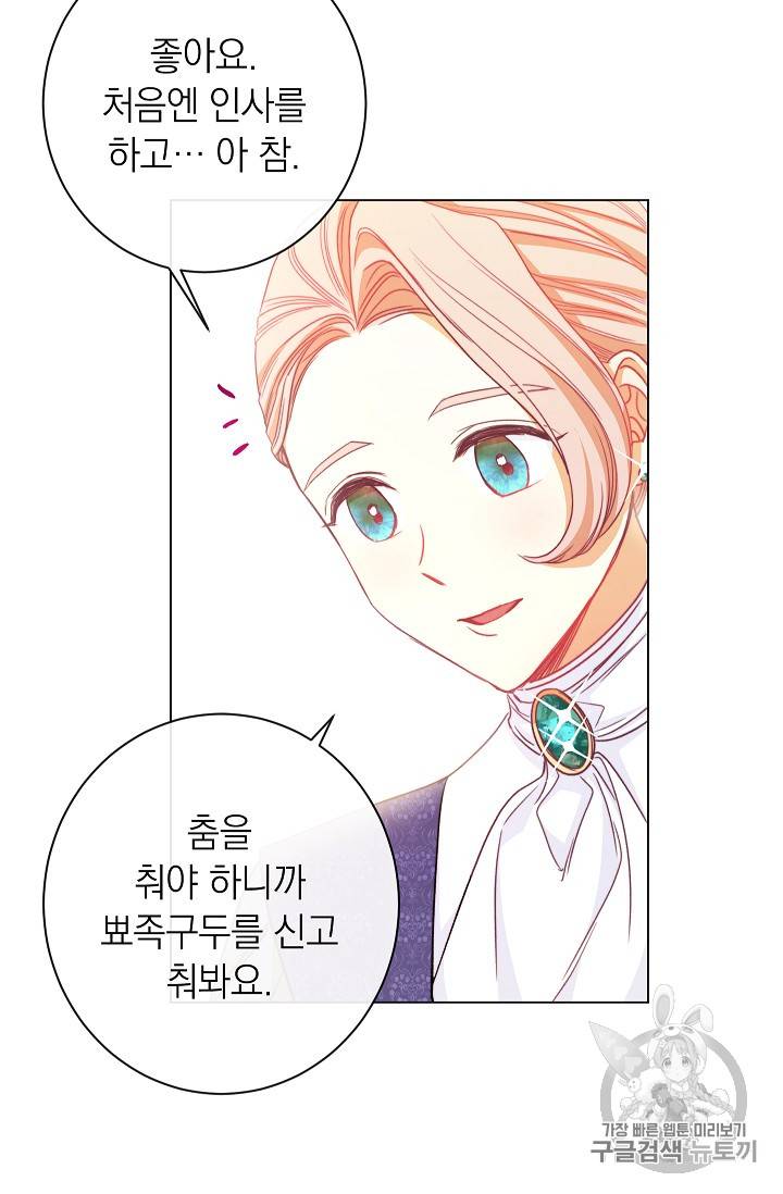 악녀는 모래시계를 되돌린다 20화 65