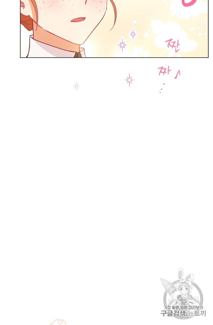 악녀는 모래시계를 되돌린다 20화 68