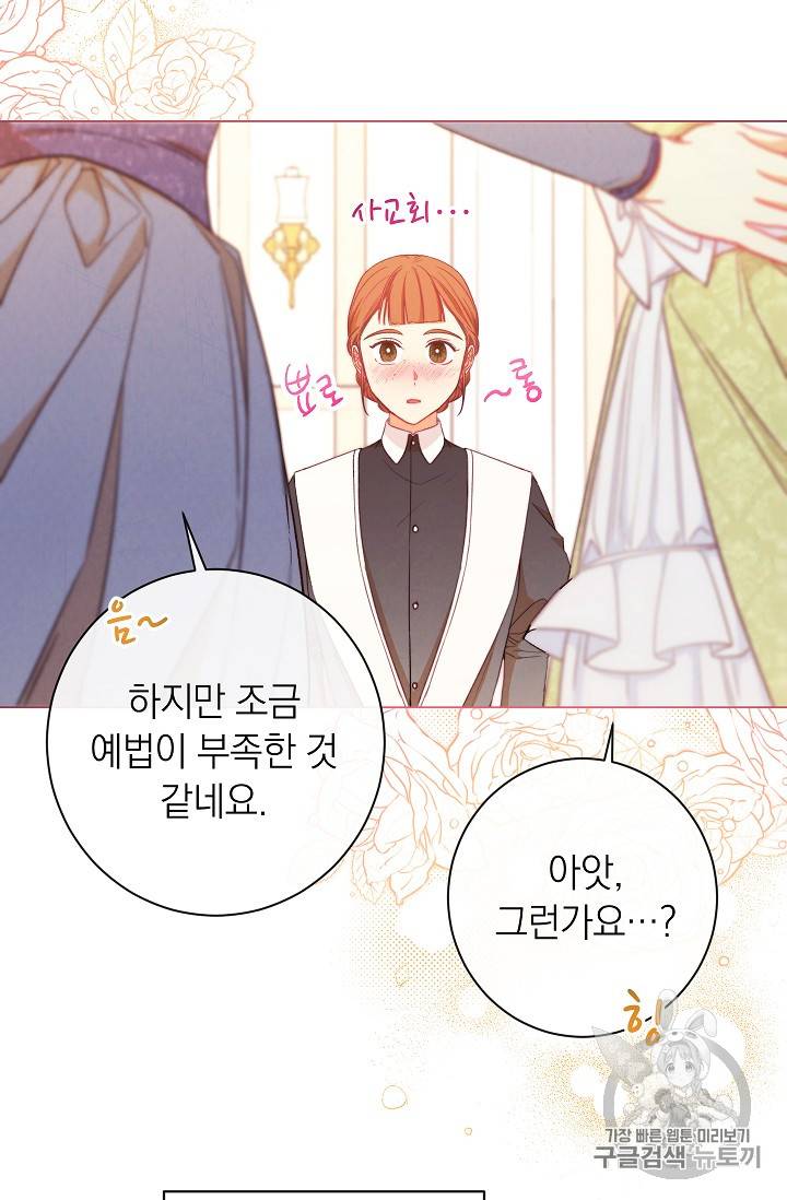악녀는 모래시계를 되돌린다 20화 71