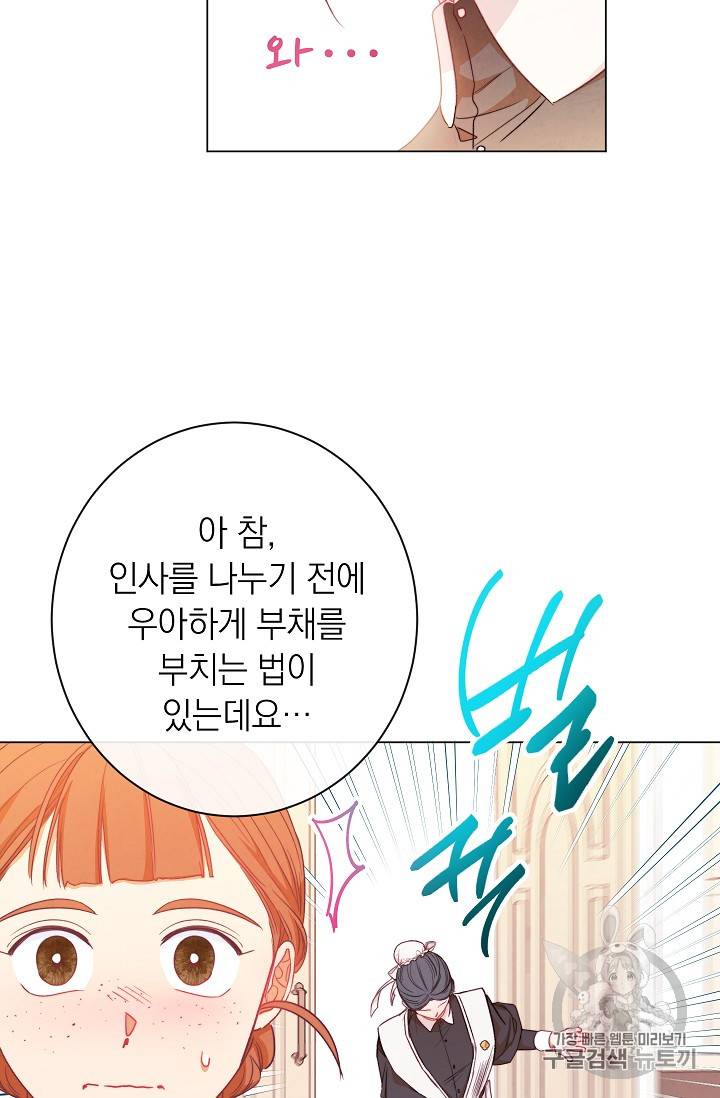 악녀는 모래시계를 되돌린다 20화 76