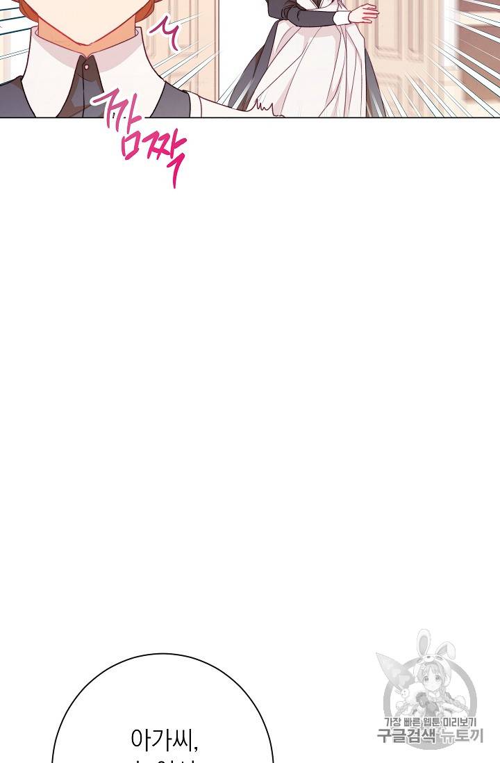 악녀는 모래시계를 되돌린다 20화 77