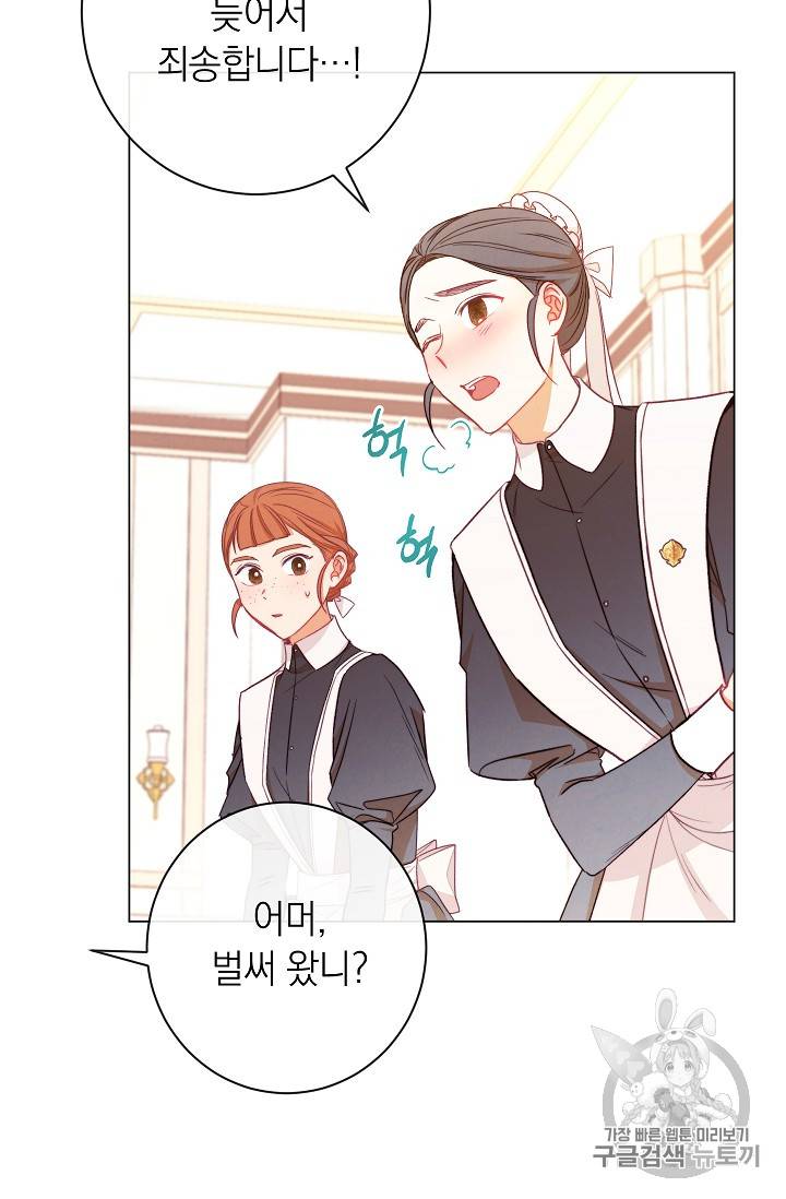 악녀는 모래시계를 되돌린다 20화 78