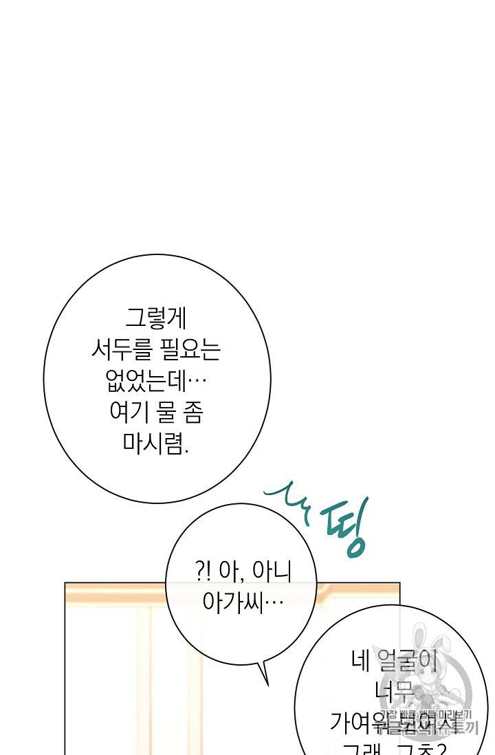 악녀는 모래시계를 되돌린다 20화 79