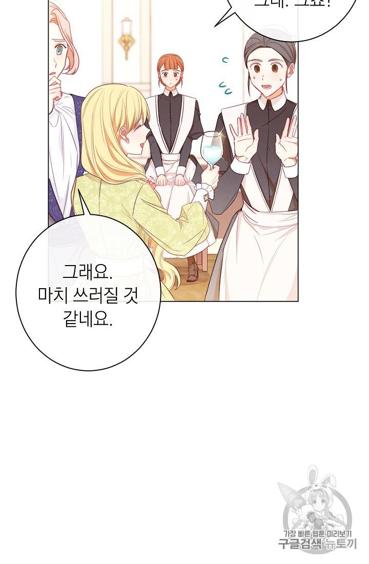 악녀는 모래시계를 되돌린다 20화 80